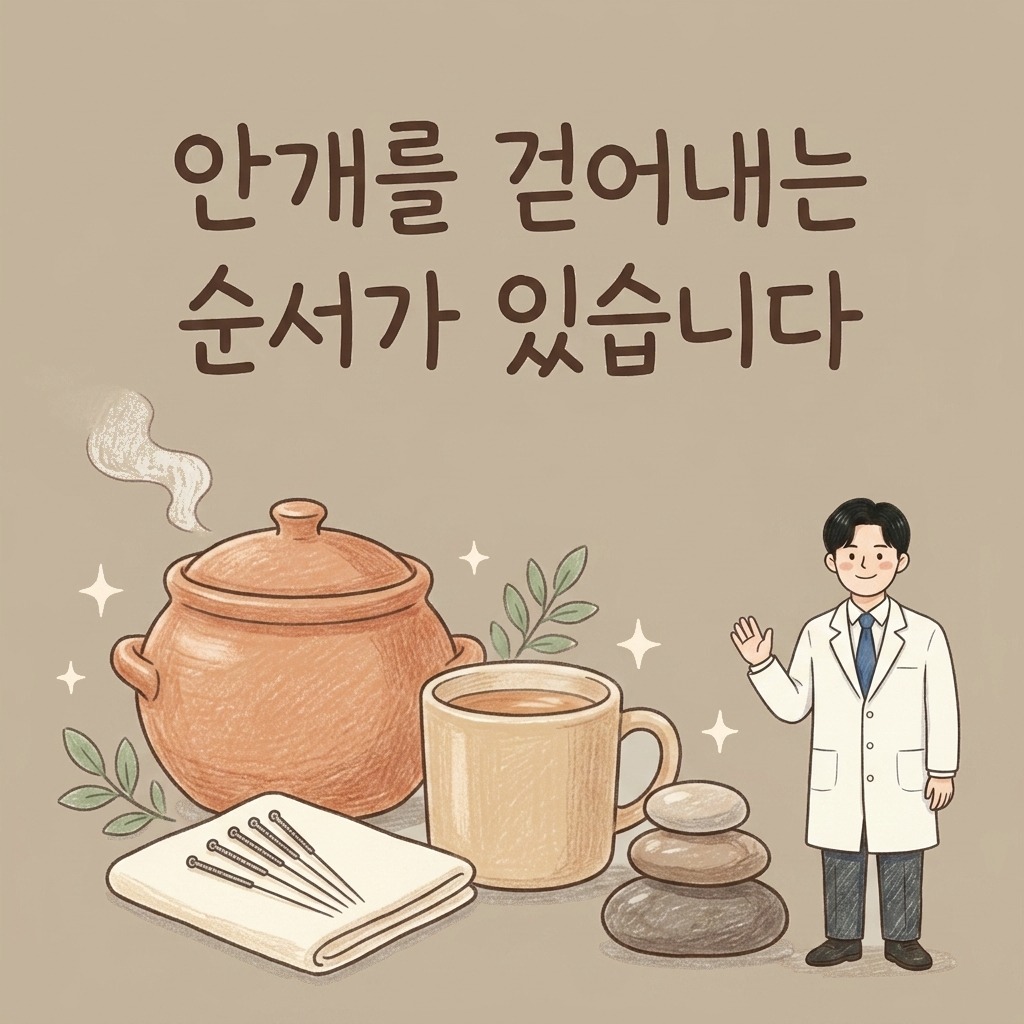 안개를 걷어내는 길 — 브레인포그, 한의원에서는 이렇게 봅니다
