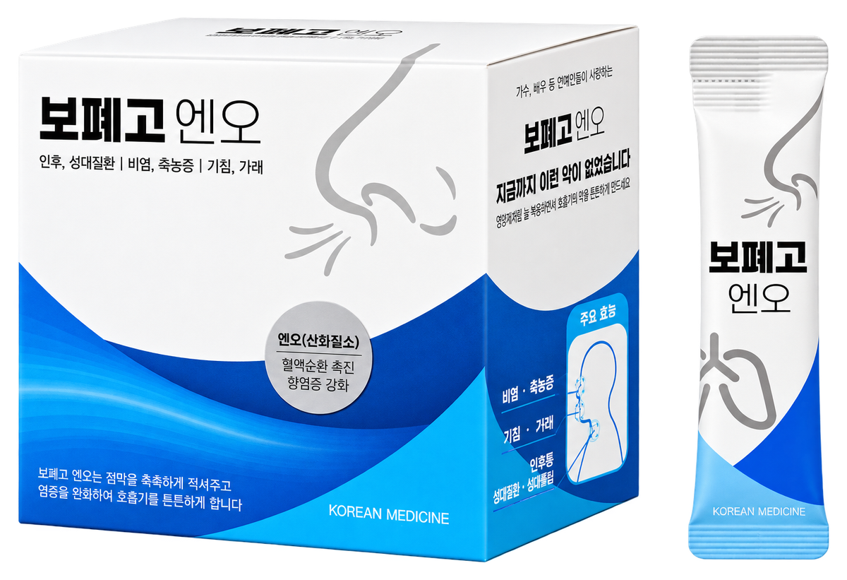 보폐고 엔오 상자와 짜 먹는 스틱 1포