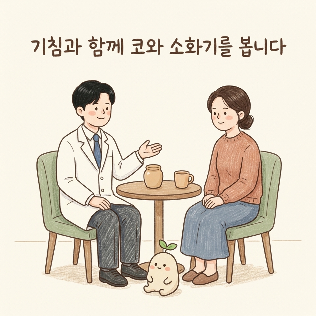 만성 기침의 원인을 상담하는 한의사와 환자 손그림 일러스트