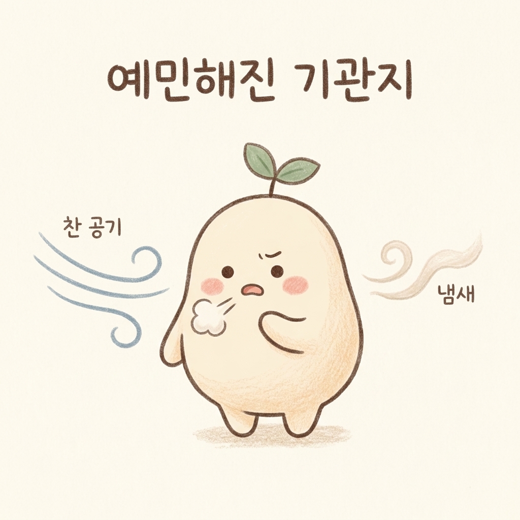 찬 공기와 냄새에 예민해진 기관지를 그린 손그림 일러스트