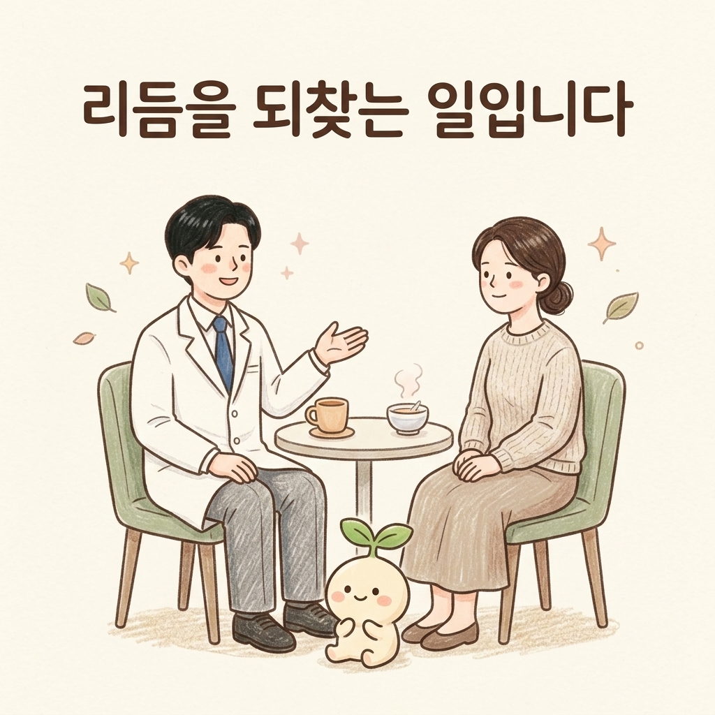 생활 관리로 장의 리듬을 되찾는 모습을 설명하는 한의사 손그림 일러스트
