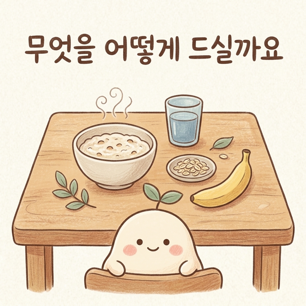 변비에 좋은 밥상과 생활을 설명하는 손그림 일러스트