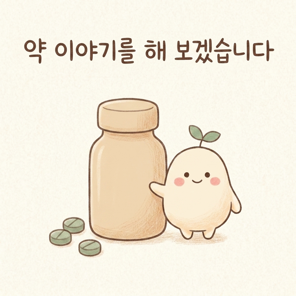 변비약에 대해 설명하는 한의사 손그림 일러스트