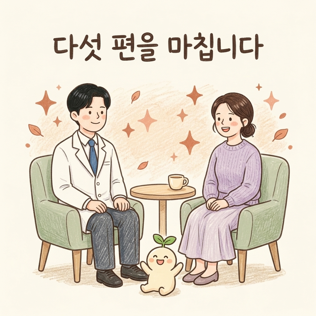 편안한 일상을 되찾은 모습을 설명하는 한의사 손그림 일러스트
