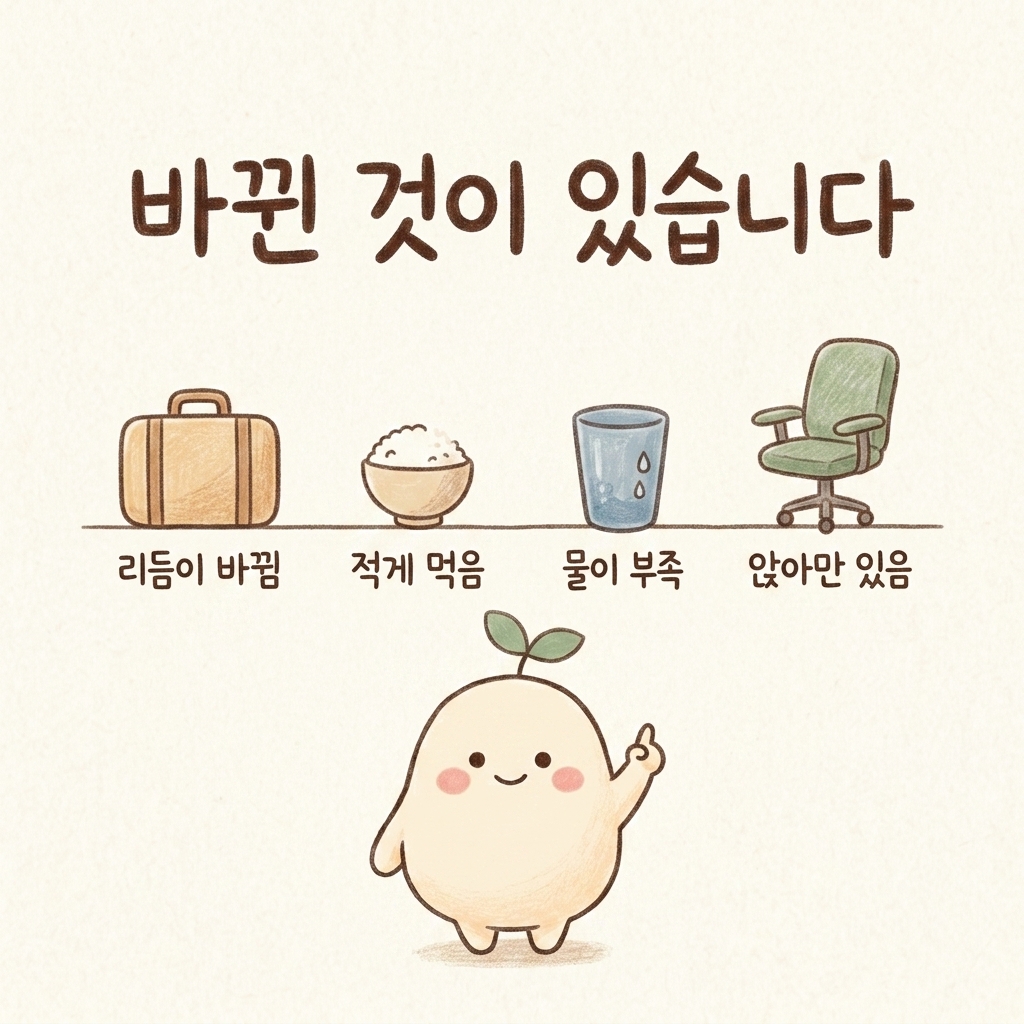 생활 리듬이 바뀌며 생기는 변비를 그린 손그림 일러스트