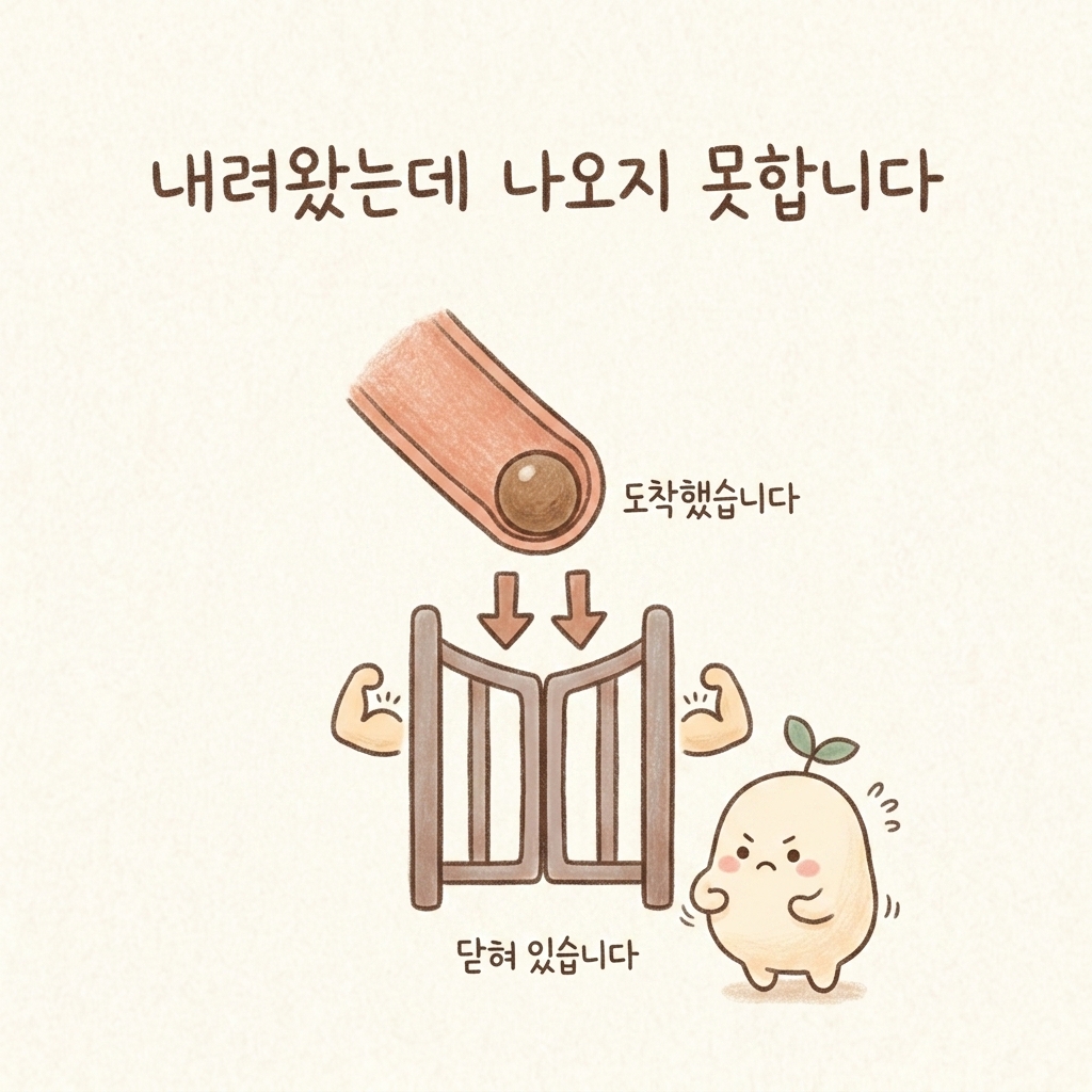 변이 내려와 있어도 나오지 못하는 상태를 그린 손그림 일러스트