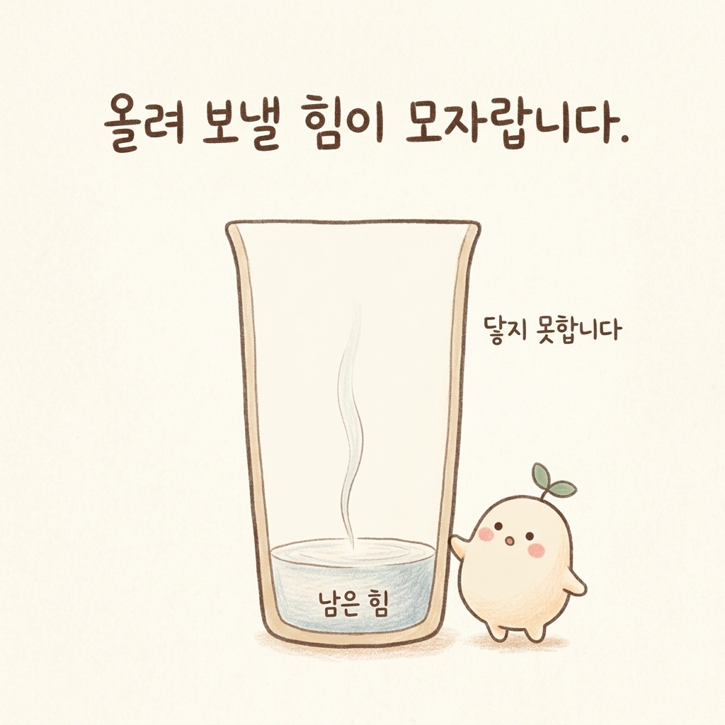 기운이 모자라 머리까지 닿지 못하는 어지럼을 그린 손그림 일러스트