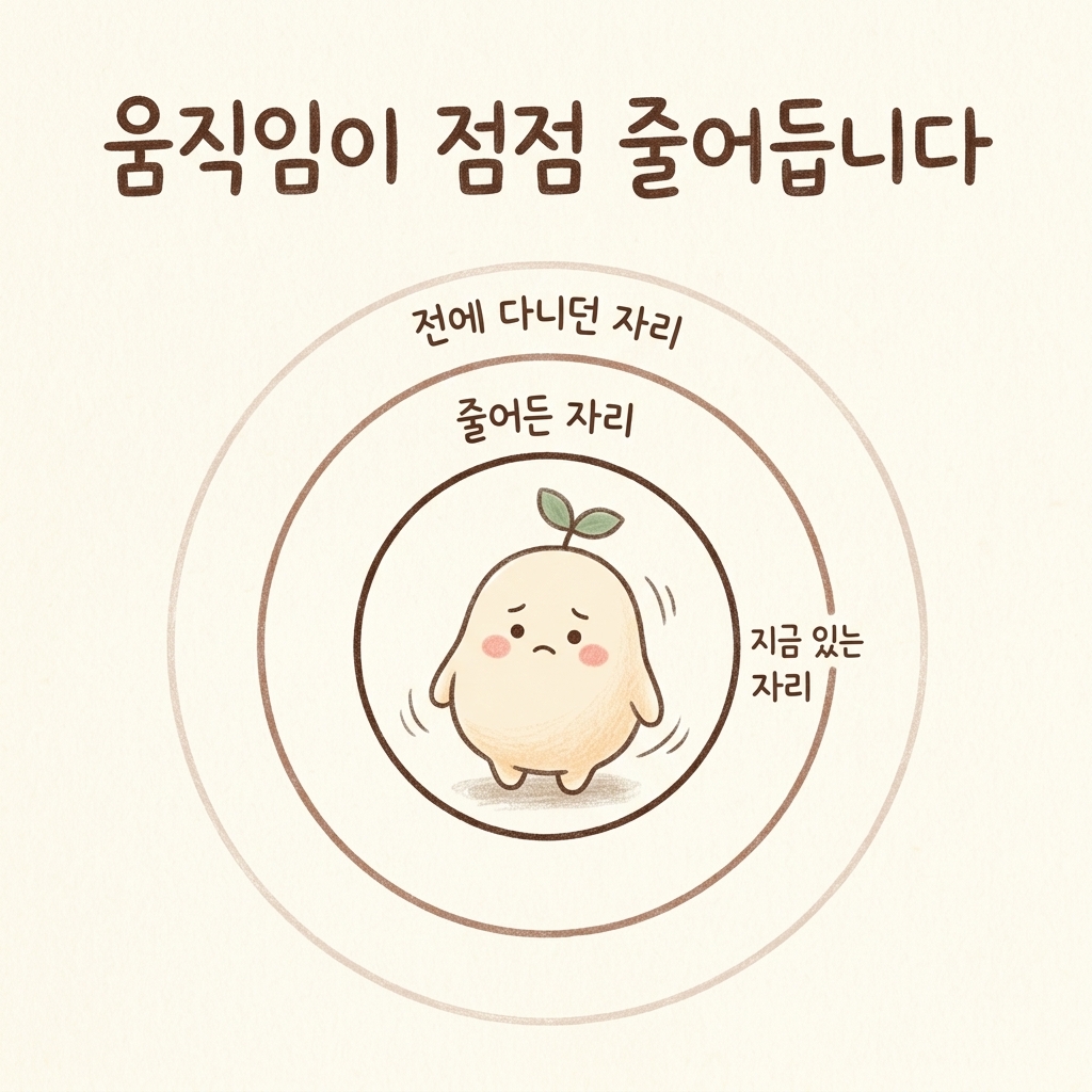 어지럼이 무서워 움직임이 줄어드는 것을 표현한 손그림 일러스트