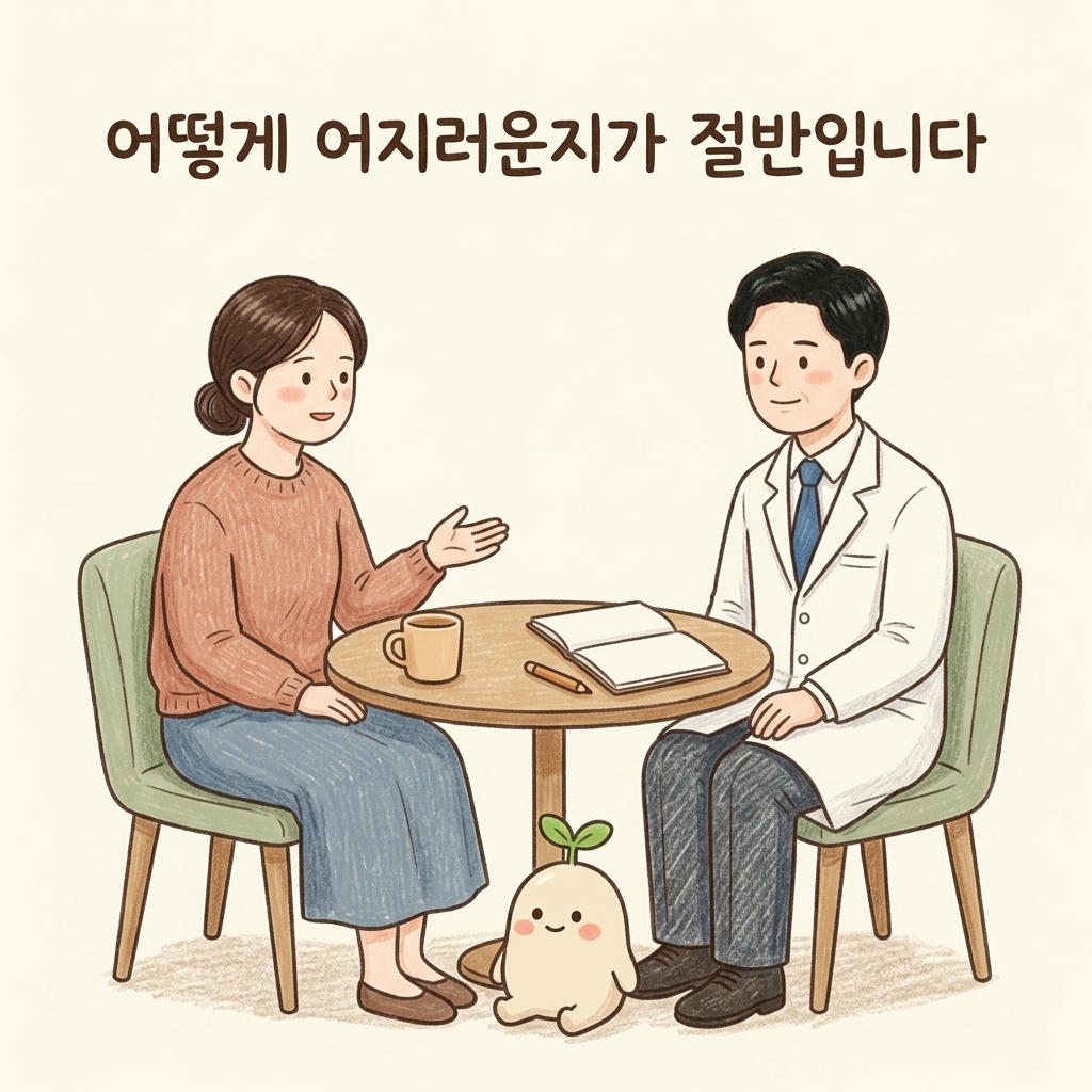 어지럼 증상을 상담하는 한의사와 환자 손그림 일러스트