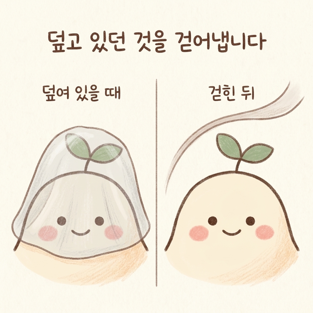 담을 걷어내어 머리가 가벼워지는 것을 그린 손그림 일러스트