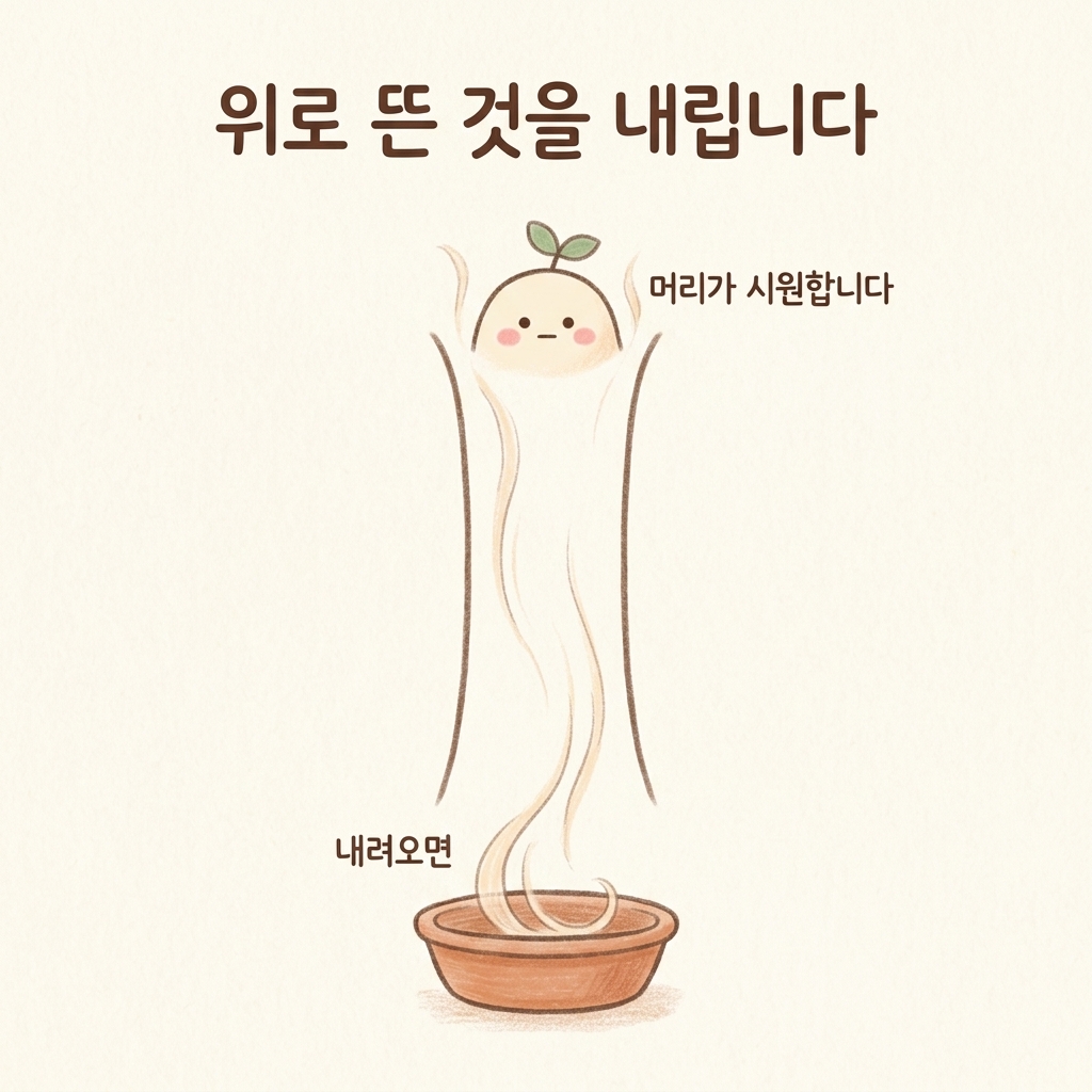 위로 뜬 열을 내리는 것을 그린 손그림 일러스트