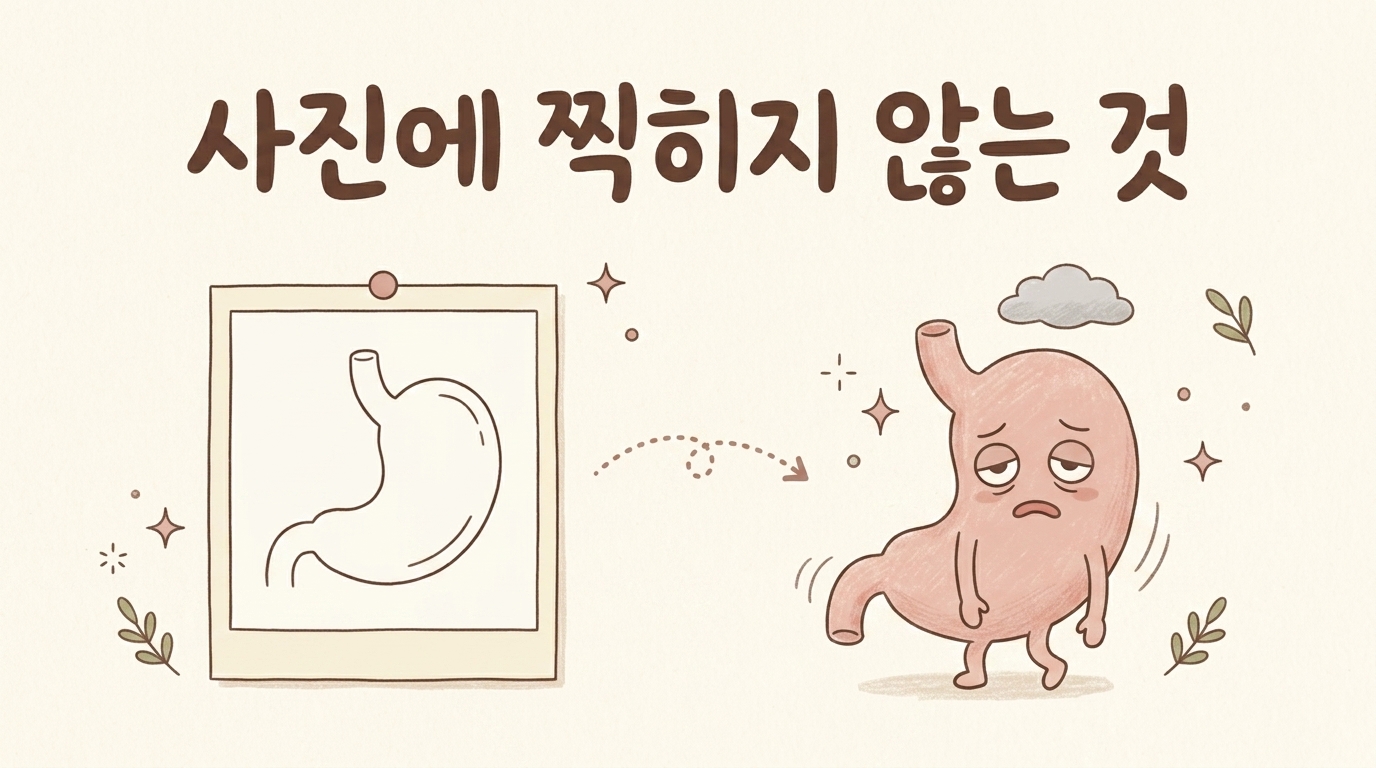 위의 모양은 정상이지만 움직임에 문제가 있는 상태를 그린 일러스트