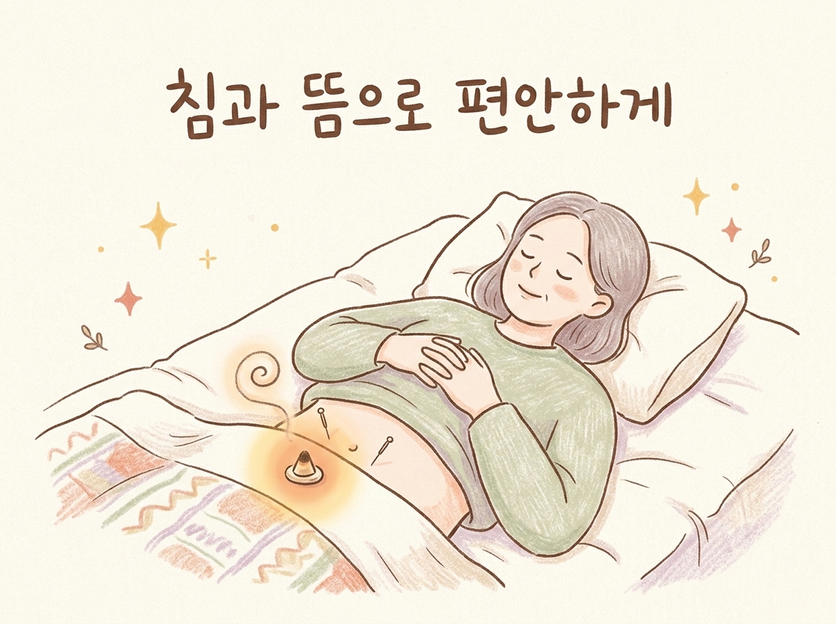 침과 뜸으로 위장 기능을 돕는 한방 치료를 그린 일러스트