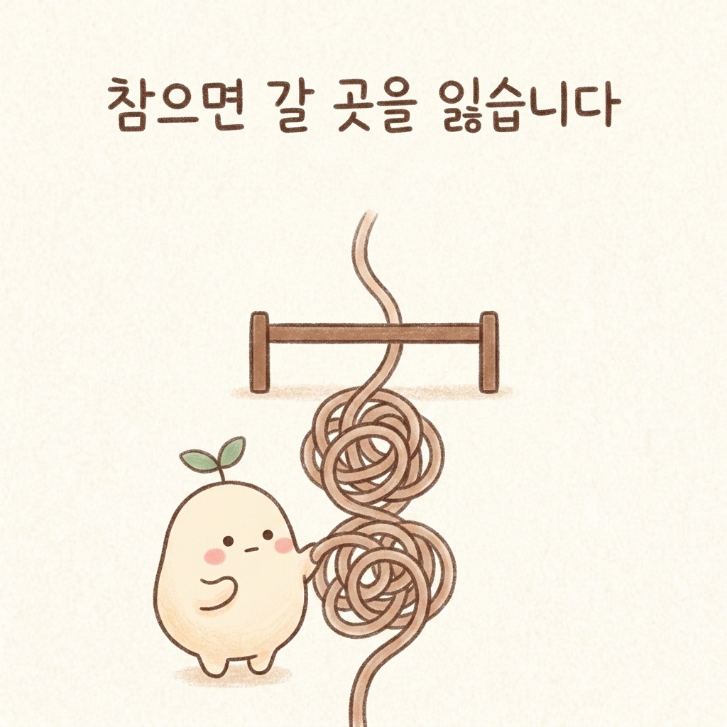 참은 감정이 가슴에 막히는 과정을 그린 손그림 일러스트