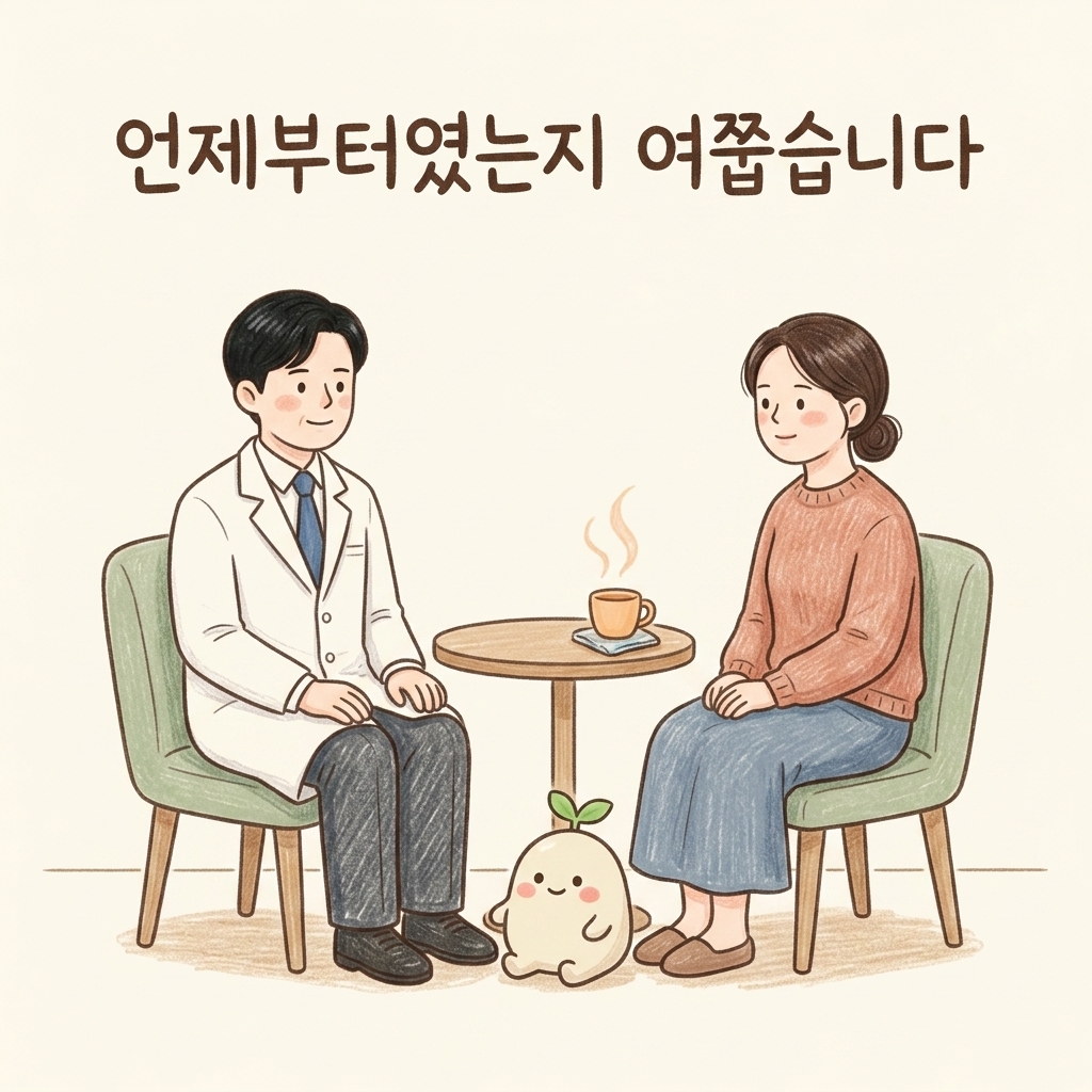 화병의 원인을 상담하는 한의사와 환자 손그림 일러스트