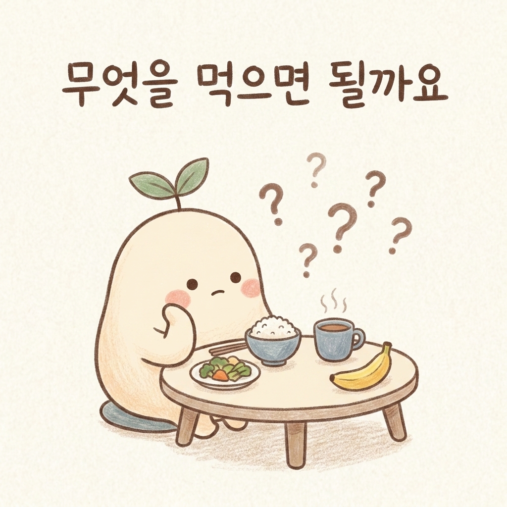 과민성 대장증후군에 좋은 밥상을 설명하는 손그림 일러스트