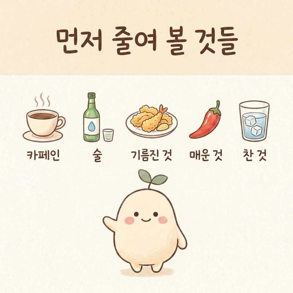 카페인, 술, 기름진 음식 등 줄이면 좋은 것들을 그린 손그림 일러스트