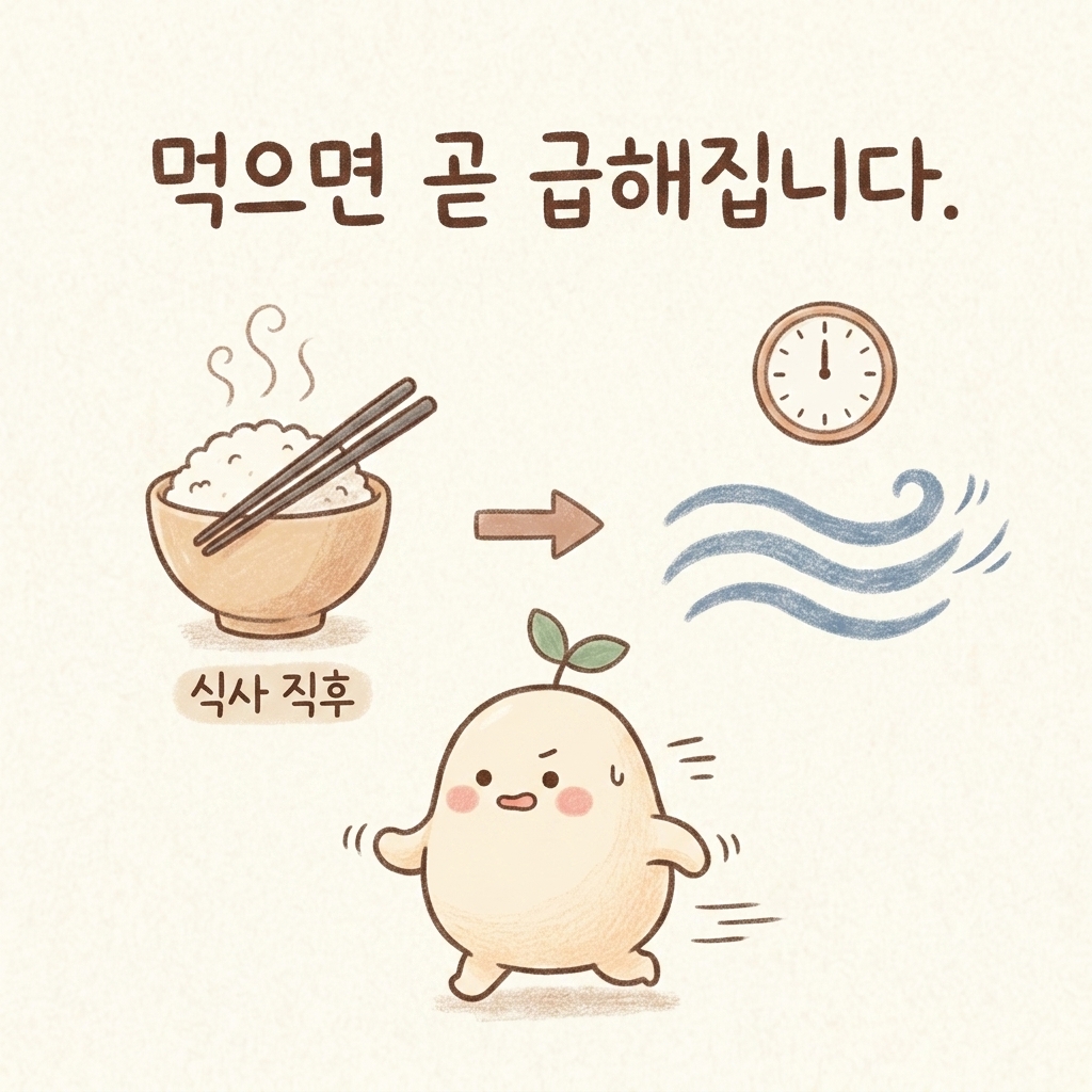 식사 직후 갑자기 화장실이 급해지는 설사형을 그린 손그림 일러스트
