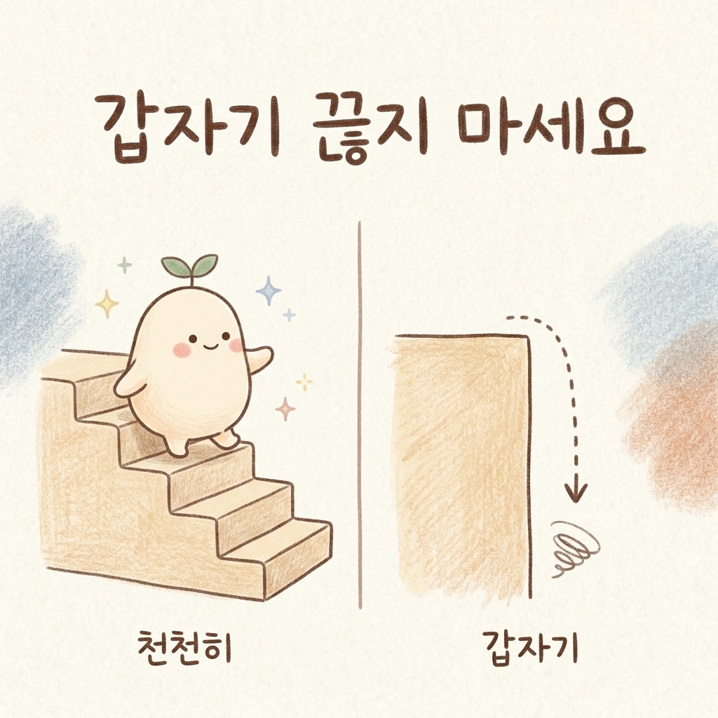 수면제를 갑자기 끊지 말라는 내용의 손그림 일러스트