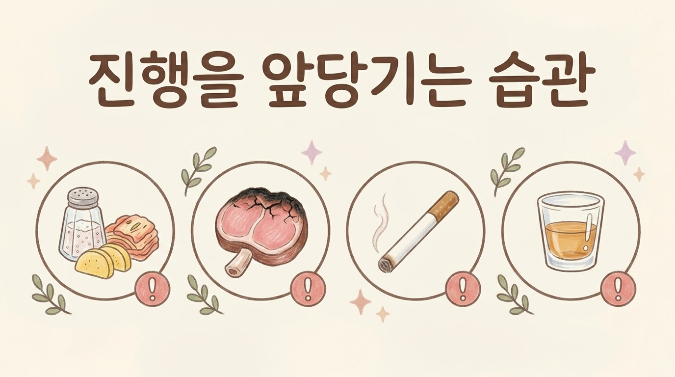 짠 음식 절임류 흡연 음주 등 위 점막을 자극하는 생활 요인 일러스트