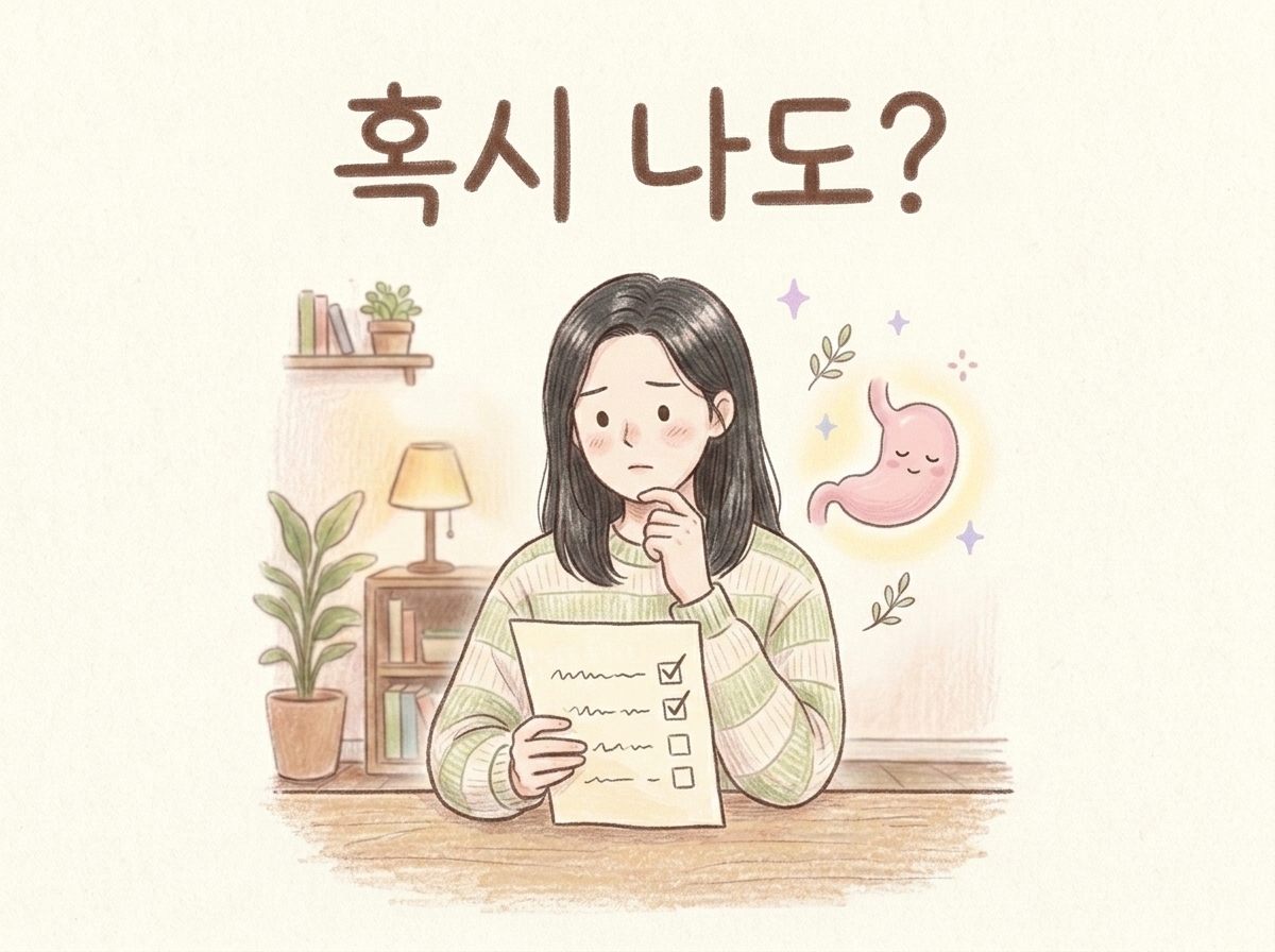 장상피화생 자가 확인 항목을 살펴보는 환자와 한의사 일러스트