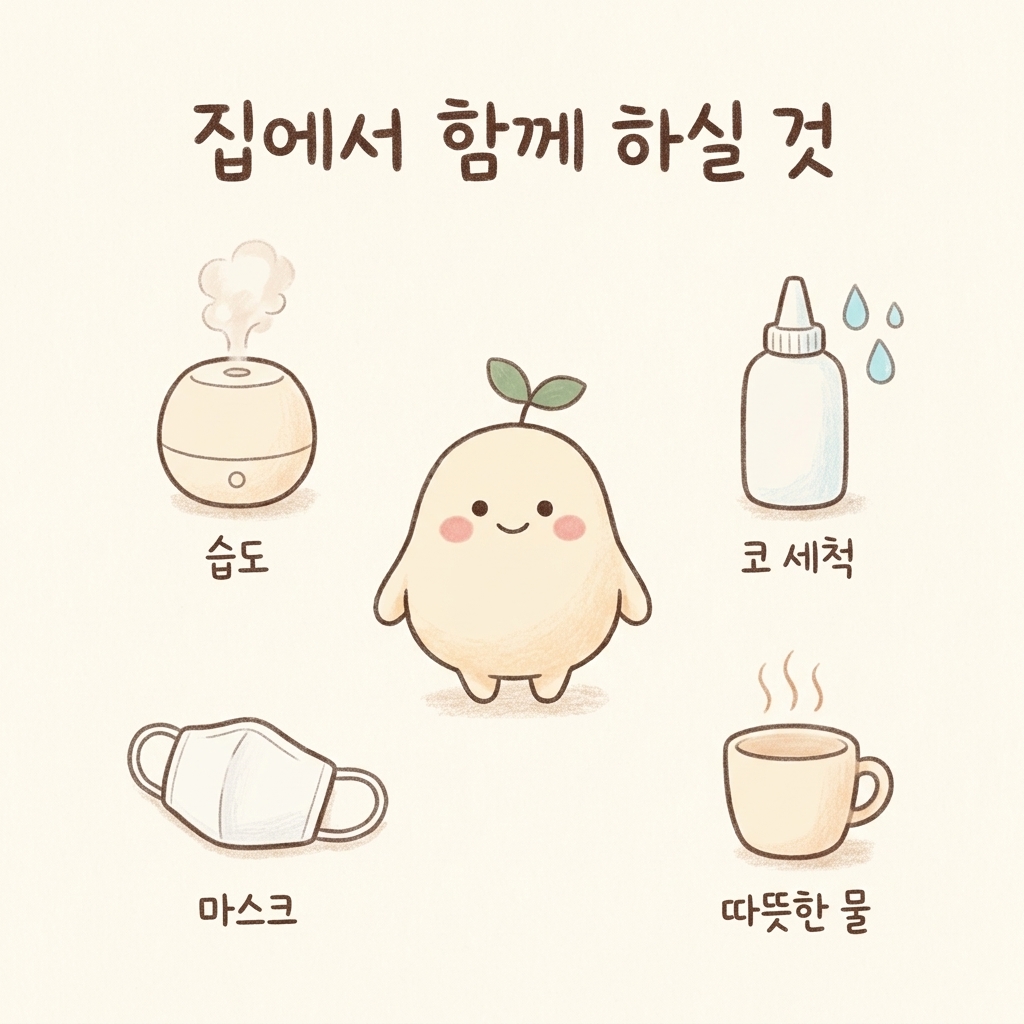 비염에 도움이 되는 생활 관리를 그린 손그림 일러스트