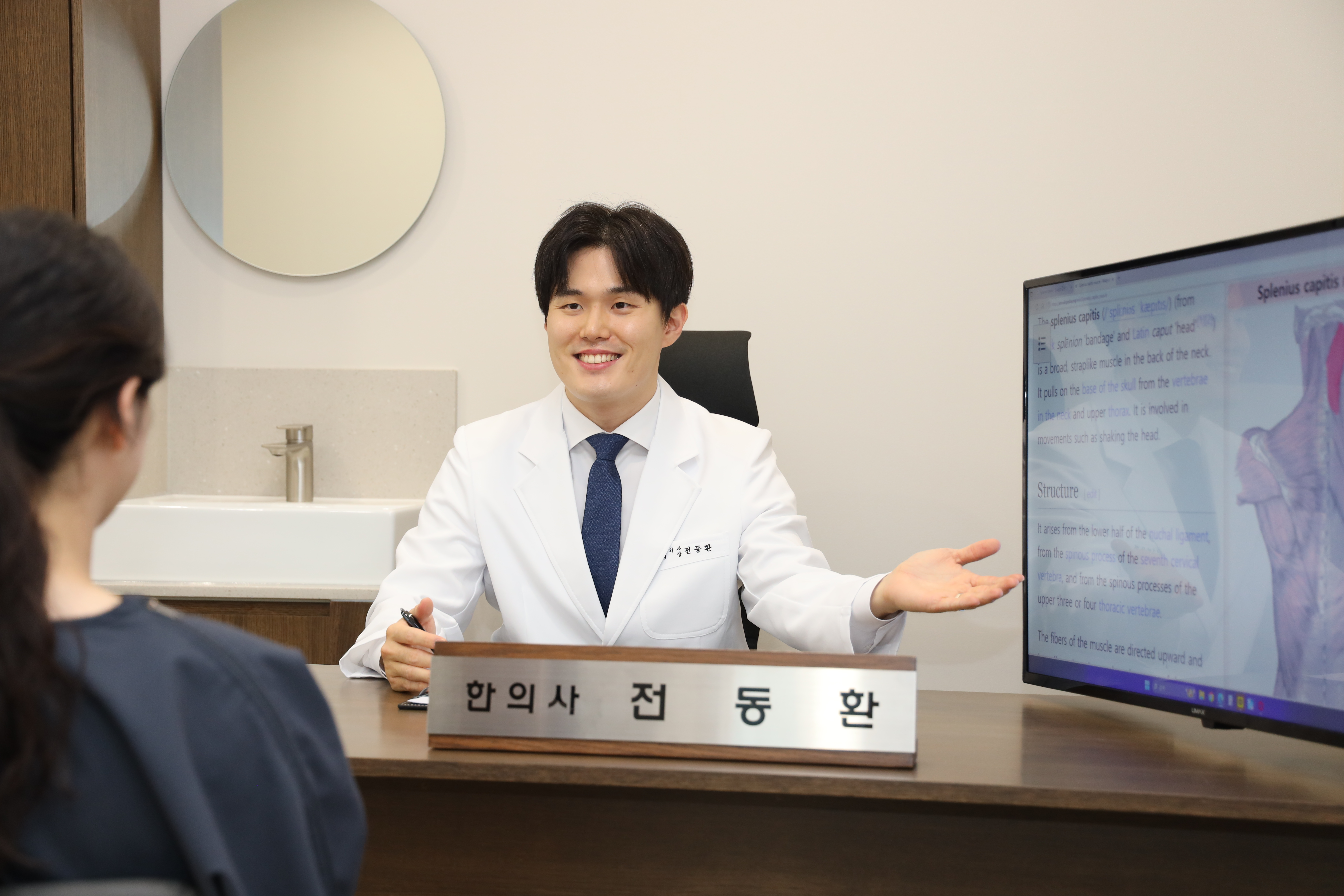 소소일상한의원<br/>한방 다이어트 프로그램